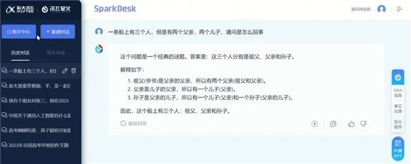 850A16B70DAD569E31F5AFF770AFADCBC79CEE26_size27_w600_h240.jpg 讯飞星火认知大模型V1.5:通用模型新时代的里程碑