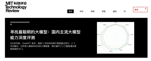 E5445C4F5617F014064AF7BCDE6C70072C6880C4_size70_w600_h246.png 《千模大战揭晓:讯飞星火认知大模型V2.0荣膺“最聪明”国产大模型》
