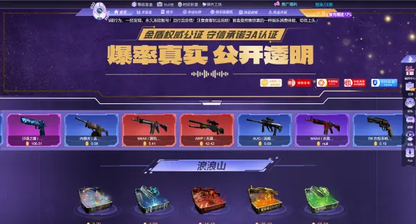 【 eggskins是真的吗？良心csgo开箱网推荐】