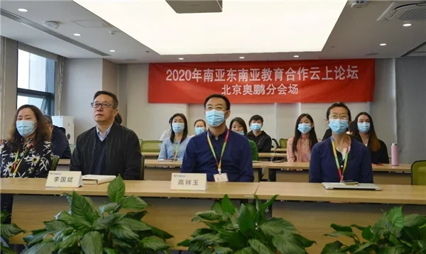南亚东南亚教育合作云上论坛盛大开幕，奥鹏教育为云南开放大学澜湄开放学院揭牌(图2)
