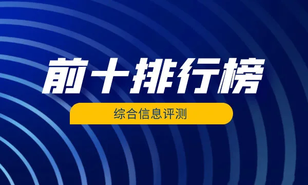 2025年最新国际前十知名现货黄金交易平台排行榜