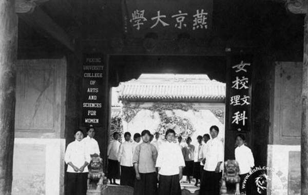 燕京大学是20世纪初4个美英基督教会在北京开办的一所著名的教会大学。在当时的历史条件下，它在中国教育近代化过程中起着重要的示范与导向作用。