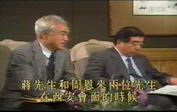 张学良在取得一定人身自由后，即于1990年6月和9月在台北接受日本广播协会NHK电视台的十个小时的电视访谈。这次谈话，是张学良走出蒋介石政治阴影后首次对外口述历史，其内容当年即以电视片和书籍两种形式公开。
