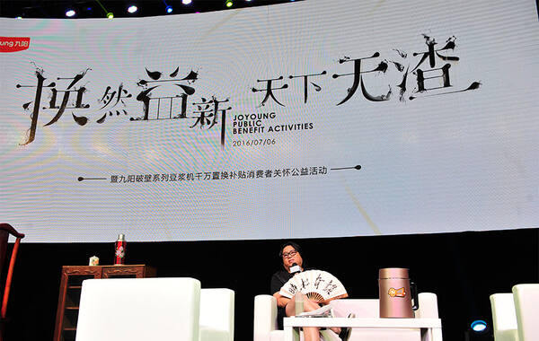 7月6日，高晓松现身“换然益新 天下无渣”九阳豆浆机公益活动。这是中国小家电行业第一次推出“置换方案”，活动从6月开始，任意品牌豆浆机都可抵用不同金额的置换补贴，置换破壁及免滤系列豆浆机。