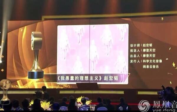 昨日，首届唱工委音乐奖(CMA)颁奖盛典在北京五棵松M空间如期举办。摩登天空旗下女唱作人阿肆的作品《我愚蠢的理想主义》一举斩获“最佳专辑设计奖”，并入围三个重要奖项。