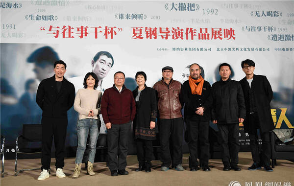 2月19日，“‘与往事干杯’夏钢作品展”在中国电影资料馆举行，活动当天放映了夏钢导演的代表作之一《一半是火焰，一半是海水》和即将于3月10日上映的新片《夜色撩人》。