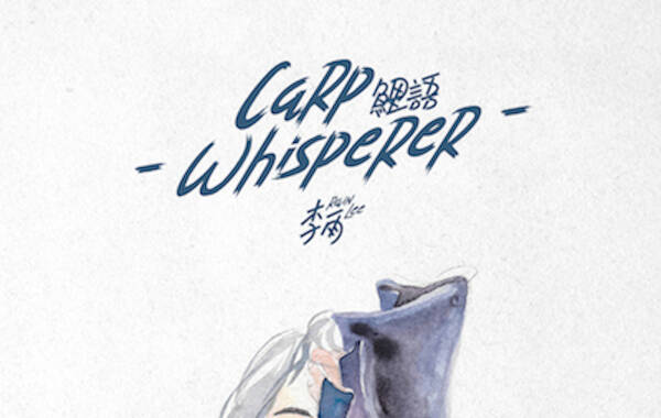 年超女七强李雨首发全创作EP 文字功底扎实显