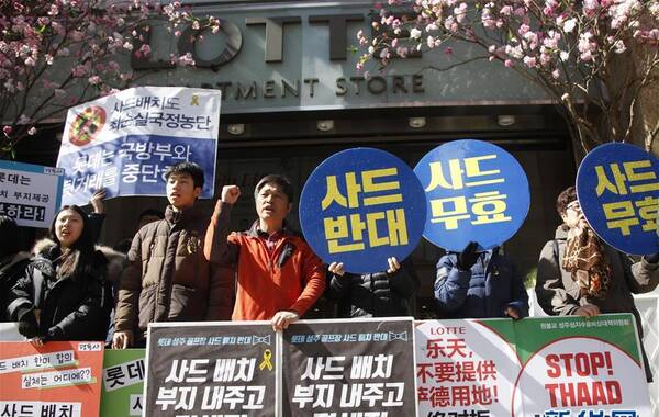 2月23日，韩国民众在首尔的乐天百货前举行集会，反对乐天集团向韩国国防部出让土地部署“萨德”系统。新华社记者姚琪琳摄