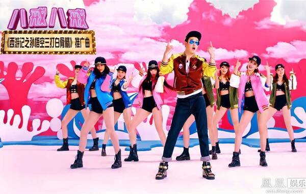 《三打》曝《八戒八戒》MV 小沈阳摇摇舞制