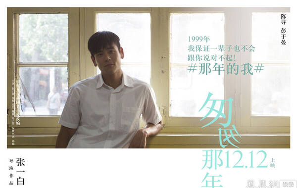 《匆匆那年》曝人物海报特辑 男神<em>女神的</em>校服