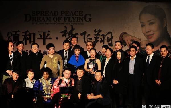 由中国歌剧舞剧院和美国华人华侨总会联合承办的“颂和平•梦飞翔”——2015李雨儿美国新春音乐会的新闻发布会于3月20日在中国歌剧舞剧院举行。    该音乐会将于2015年3月28日在洛杉矶举办，作为南加州华人华侨纪念反法西斯战争胜利70周年系列活动的开篇之作。其为促进海外华人华侨共圆中国梦凝聚力量，同时以歌唱美好生活的方式来激励人们珍惜和平、反对战争、铭记历史、奋发图强，为建设强大的祖国而携手并进。此次音乐会阵容强大——导演毛伟伟和曹阳挑起大梁，著名音乐人胡力担任音乐制作，视觉舞美大师金晓杰担任总设计……图为发布会合影