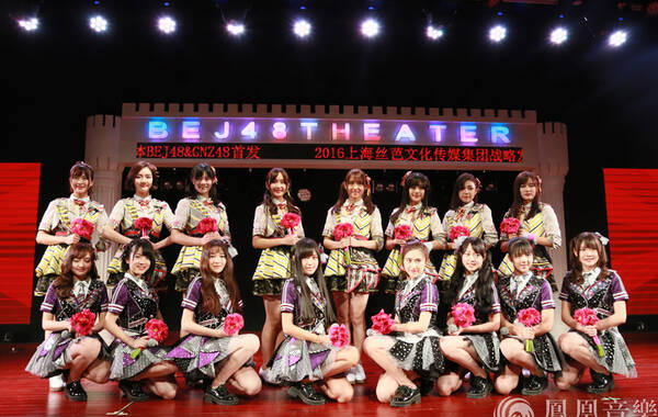 4月20日下午，女子偶像组合SNH48的运营方上海丝芭传媒在北京举行发布会，公布了其企业发展战略，并正式推出SNH48的北京、广州姐妹团体——BEJ48和GNZ48。（图/BEJ48成员亮相）