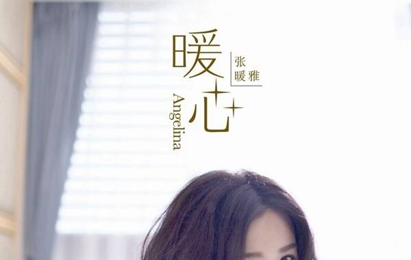 日前，在北京忙于宣传写真＋EP《暖心》的性感女神张暖雅现身同门师妹张惠春的生日趴活动，卖力主持全场活动给师妹庆生。两人在2014年5月一起加入洹国际文化,回想这一路走来的惺惺相惜互相扶持,感触万千的抱着大哭, 谋杀了现场媒体不少底片!普结束北京宣传活动返港的张暖雅立马受邀赶往上海剧组，投入新电影的拍摄。
