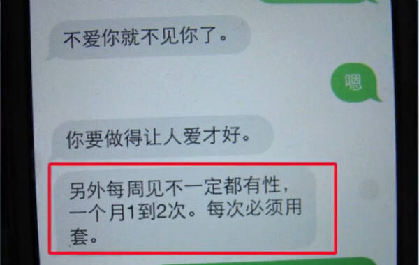 [转载]河北发改委官员遭情妇举报 <em>调情短信</em>及照