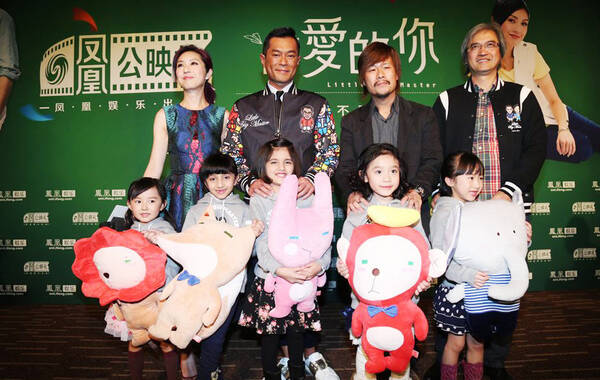 2015年3月16日下午，电影《可爱的你》监制陈木胜、导演关信辉携主演古天乐、杨千嬅以及五个萌娃亮相凤凰公映礼。五位小朋友在校长杨千嬅带领下现场表演节目，并获得礼物。图为演职人员合照。