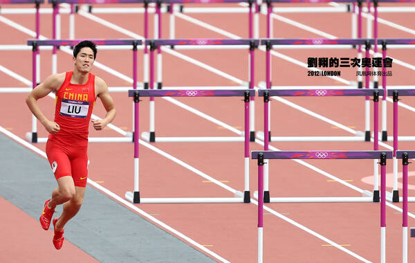 北京时间4月7日下午，著名田径运动员刘翔在自己的微博中正式宣布结束自己的运动生涯。回顾刘翔的三次奥运会征程。