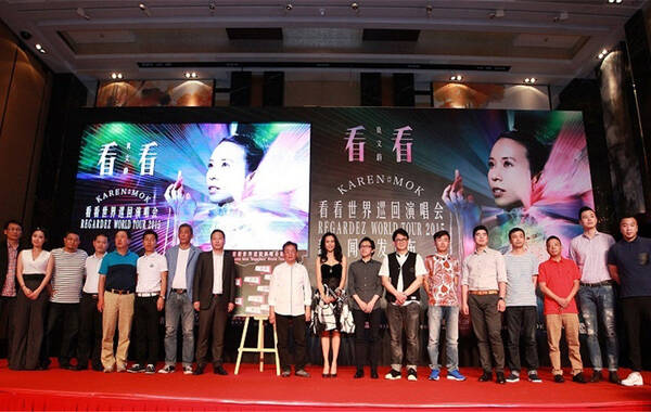莫文蔚“看看”世界巡演发布会在京举办