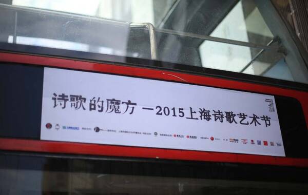 这是一辆普通的911路公交车,只不过在今天,它被装扮成了一艘诗歌之舟 这是一辆普通的911路公交车,只不过在今天,它被装扮成了一艘诗歌之舟