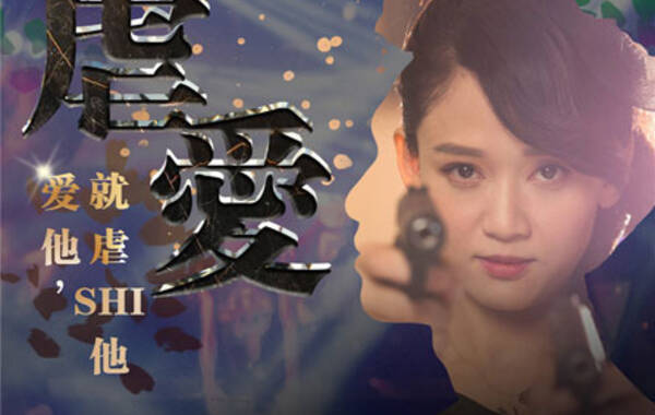 《我是女王》4.16因爱归来 伊能静<em>处女作诠释</em>