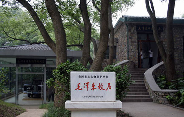 这组图片是一些毛泽东使用过的家用电器、汽车等物品，通过这些老物件，大家可以近距离接触、感受到这位中共领导的生活。梅岭一号是毛泽东晚年工作和生活过的一个比较隐秘的居所，1993年才正式对外开，被毛泽东称作“白云黄鹤的地方”。导游介绍说毛泽东晚年在梅岭最短待过一个星期，最长待过半年之久，人们因此戏称梅岭是“湖北的中南海”。 1.图为毛泽东故居外景。