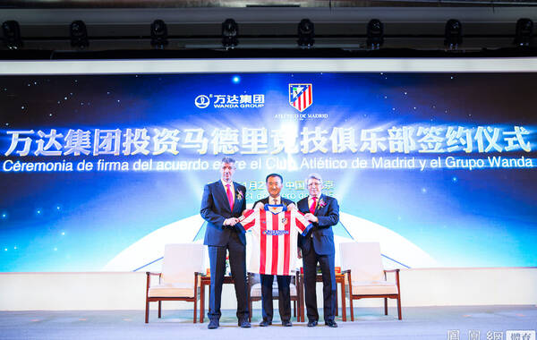 2015年1月21日，北京，大连万达集团召开发布会，以4500万欧元收购西甲冠军马德里竞技足球俱乐部20%股份，但将不对俱乐部拥有控制权。