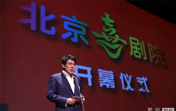 7月16日晚，陈佩斯最新喜剧作品《戏台》在北京喜剧院正式首演，《戏台》的首演也标志着北京喜剧院的正式开幕。北京喜剧院是国内首个以喜剧为核心定位的专业剧场，由国家大剧院联合东方国际文化艺术中心有限公司与北京大道文化节目制作有限公司共同打造，陈佩斯担任剧院艺术总监。而此次作为开幕大戏的《戏台》就是由毓钺编剧，陈佩斯导演并与杨立新共同主演的。开幕式由朱时茂登台主持，文化部原部长、全国政协外事委员会副主任蔡武，文化部副部长董伟，北京市政协主席吉林，北京市政协副主席、国家大剧院院长陈平等共同鸣锣，宣告北京喜剧院正式开幕。图为朱时茂主持开幕式