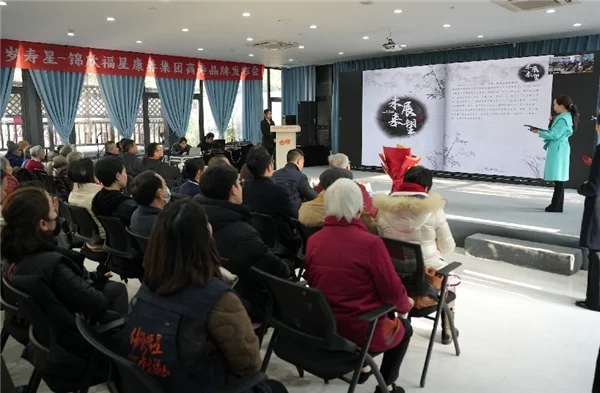 锦欣福星康养“高寿品牌”璀璨启幕：铸健康保障，享百岁福利