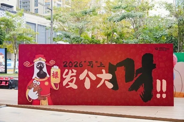 非遗赋能,文旅融合!深圳节日大道“非遗贺新春,大道中国年”系列文化活动新春亮相插图6