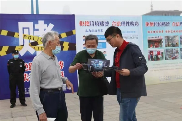 欧亿5平台-欧亿5注册-欧亿5登录(短信购彩是否合法)山东开展“拒绝跨境赌博 合法理性购彩”社会宣传活动,