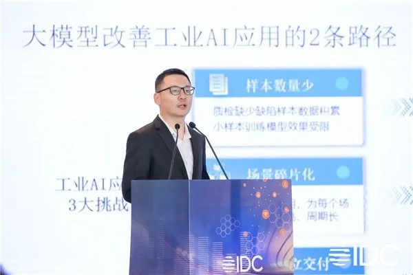 “未来数字工业领航者”名单正式揭晓！2023 IDC中国工业互联网峰