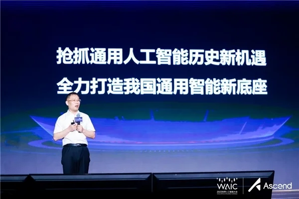 A7557B41C7E3E278F527C773383DF309C420146E_size140_w600_h400.jpg 《通用人工智能新底座:讯飞星火与昇腾AI联手加速大模型研究》