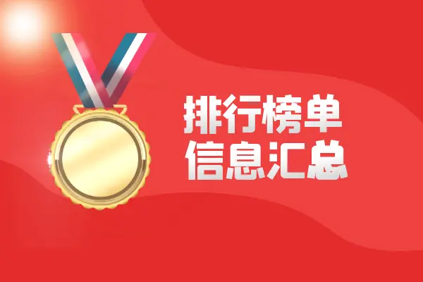国内十大杰出现货黄金白银交易平台排名榜单（综合版）