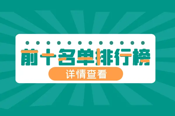 国际十大知名黄金期货交易平台权威排名（最新版）