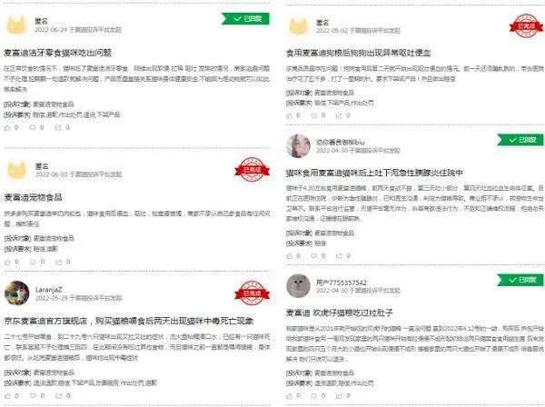 乖宝宠物IPO：业绩—供应商信息矛盾、内控或不