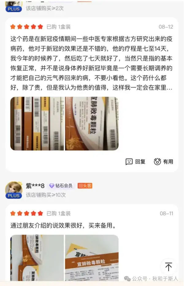 你的“普通感冒”可能是“新冠感染”；普通人分不清是何种“感冒”的就用步长宣肺败毒颗粒(图4)