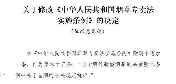 电子烟遭遇“超级利空”！港股4000亿巨头暴跌近30%，A股千亿龙头也崩了！概念股集体重挫，分析师怎么看？(图9)