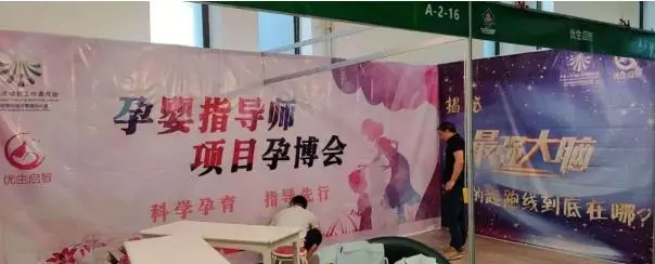 【实时热点】孕婴指导师携手多家孕婴童品牌走进山西第二届孕博会插图2