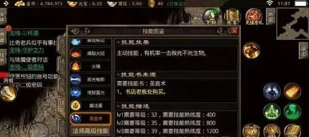 复古传奇：恶魔铃各项都优于生命项链，为何老法师偏爱生命项链？
