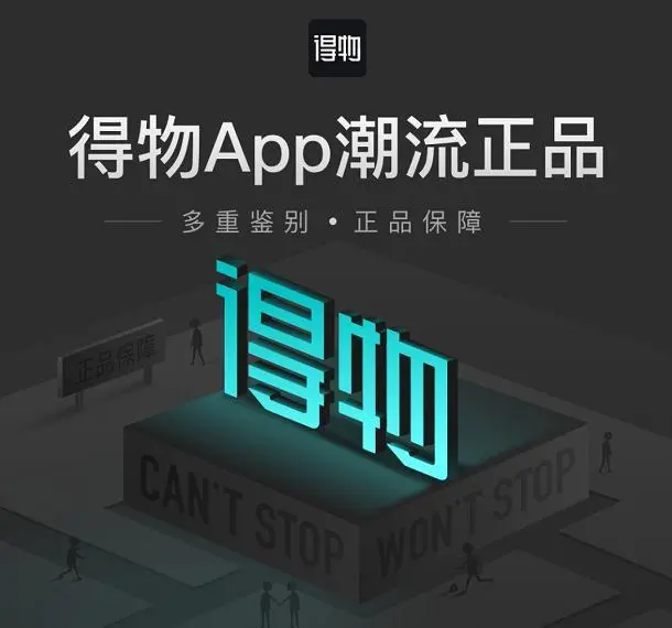 得物app短信提醒取消订单是真的吗