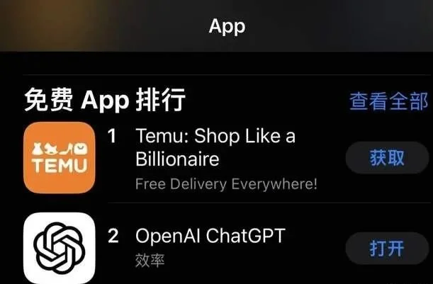 ChatGPT正式进军iPhone,全球86%人口或将受益!体育界何去何从? ChatGPT正式进军iPhone,全球86%人口或将受益!体育界何去何从?
