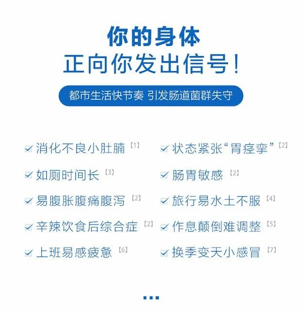 大人吃的益生菌哪个牌子好？善存助你开启自护力常胜模式
