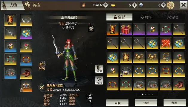 嘟嘟传奇手游：法师知道怎么玩吗？手把手教你玩转法师职业