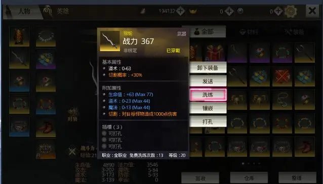 嘟嘟传奇手游：法师知道怎么玩吗？手把手教你玩转法师职业