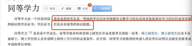 成人教育报名资格答疑：异地报考或没有毕业证可以报学历吗？(图10)