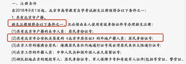 成人教育报名资格答疑：异地报考或没有毕业证可以报学历吗？(图4)