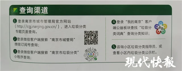 南京市小区垃圾堆放点法规（南京垃圾分类时间节点）年底前南京鼓楼区555个小区将建垃圾分类收集点，定时定点强制分类，(图2)