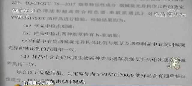 20元1根卖电子烟给小学生？电子烟的骗局，还要忽悠多少人？(图8)