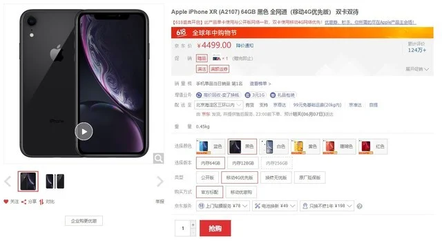 在京东买iphone可靠吗