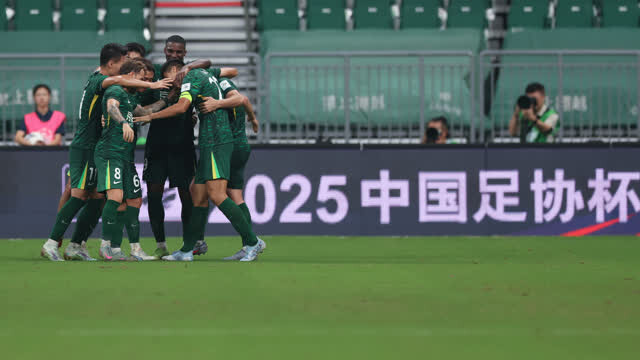 足球——足协杯：北京国安胜云南玉昆
