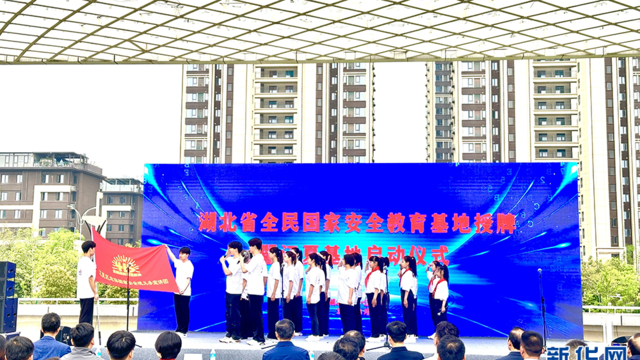 首批“湖北省全民国家安全教育基地”在武汉授牌